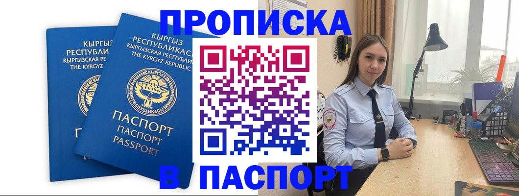 регистрация в Поронайске