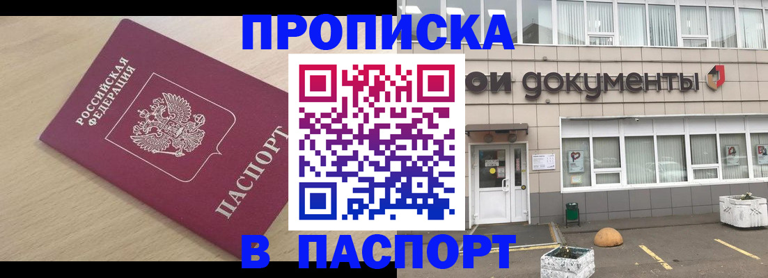 миграционный учет в Поронайске