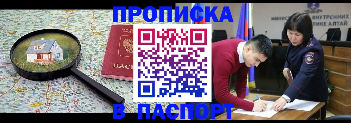 регистрация в Поронайске