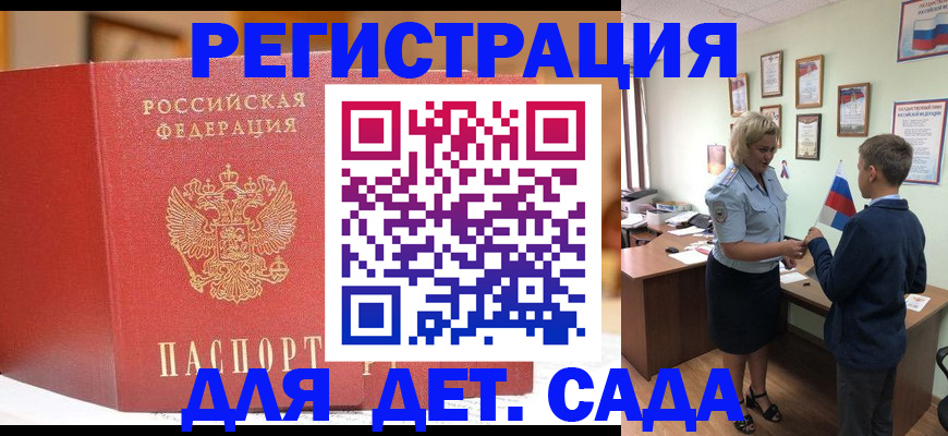 прописка законно в Поронайске