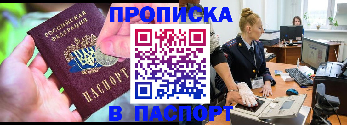 прописка иностранных граждан в Поронайске